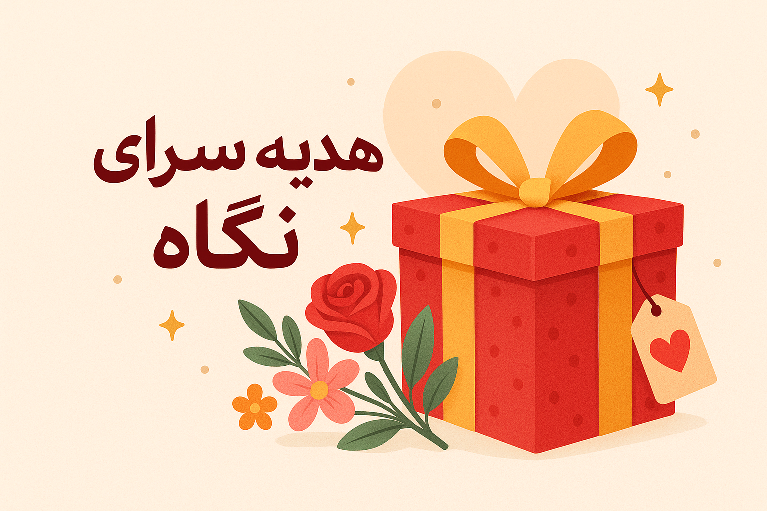 ارسال رایگان برای خرید بالای ۳ میلیون تومان 